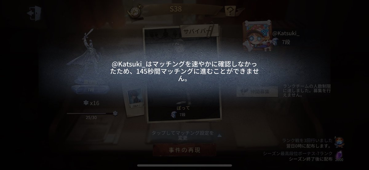 Potte2525's tweet image. しね