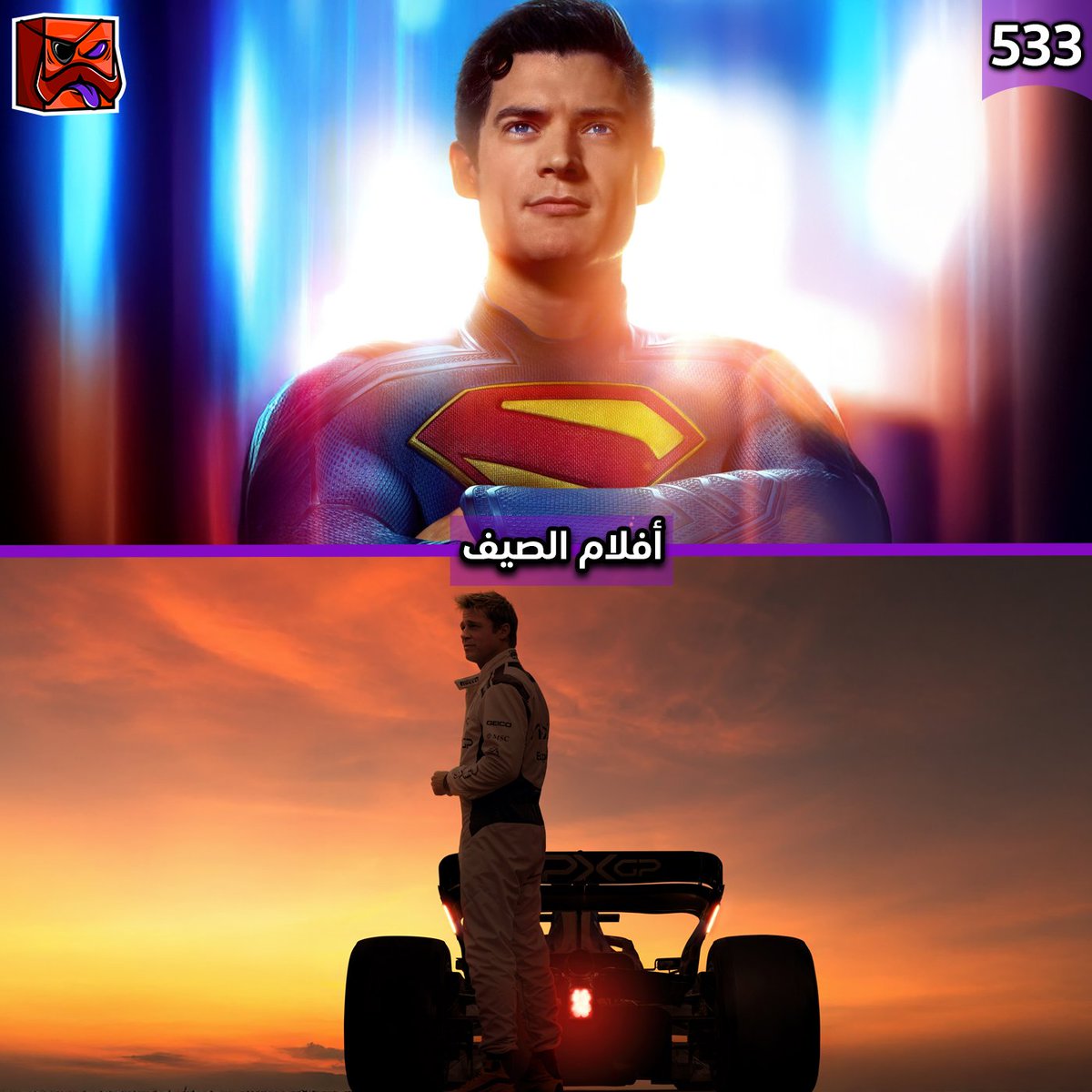 gfullyc's tweet image. حلقة ترفيه 533 : أفلام الصيف
بكبكة عن : أفلام الصيف
F1
Superman 2025 (حرق)
طريق الوادي
عبد
أخبار

أسمعها :
on.soundcloud.com/uGjkqlFqeregJM…
شاهدها :
youtube.com/live/2ELLi7OJK…

اسمع اي حلقة على اي منصة
mez.to/GFC
#جييك_فولي⁩ #GeekFully