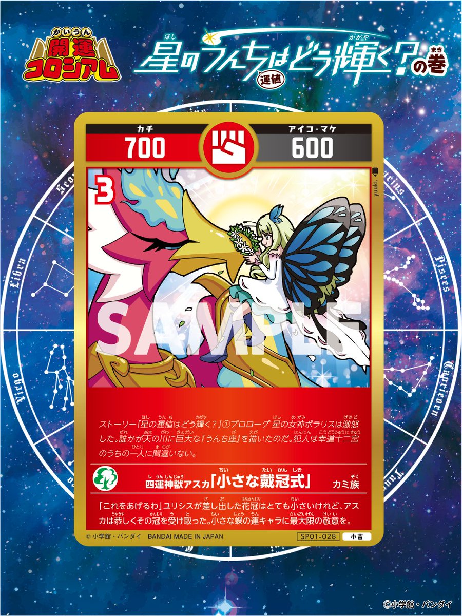 KAIUNCOLISEUM's tweet image. 【#開運コロシアム 新カード紹介】
四運神獣たちのオフショットを描いた小吉3枚を公開!
もう二度と敗北しないように、タイガはサファイナイトと腕を磨く!
▽スペシャルブースターパック第1弾は7/31(木)発売予定!
carddass.com/kaiuncoliseum/…