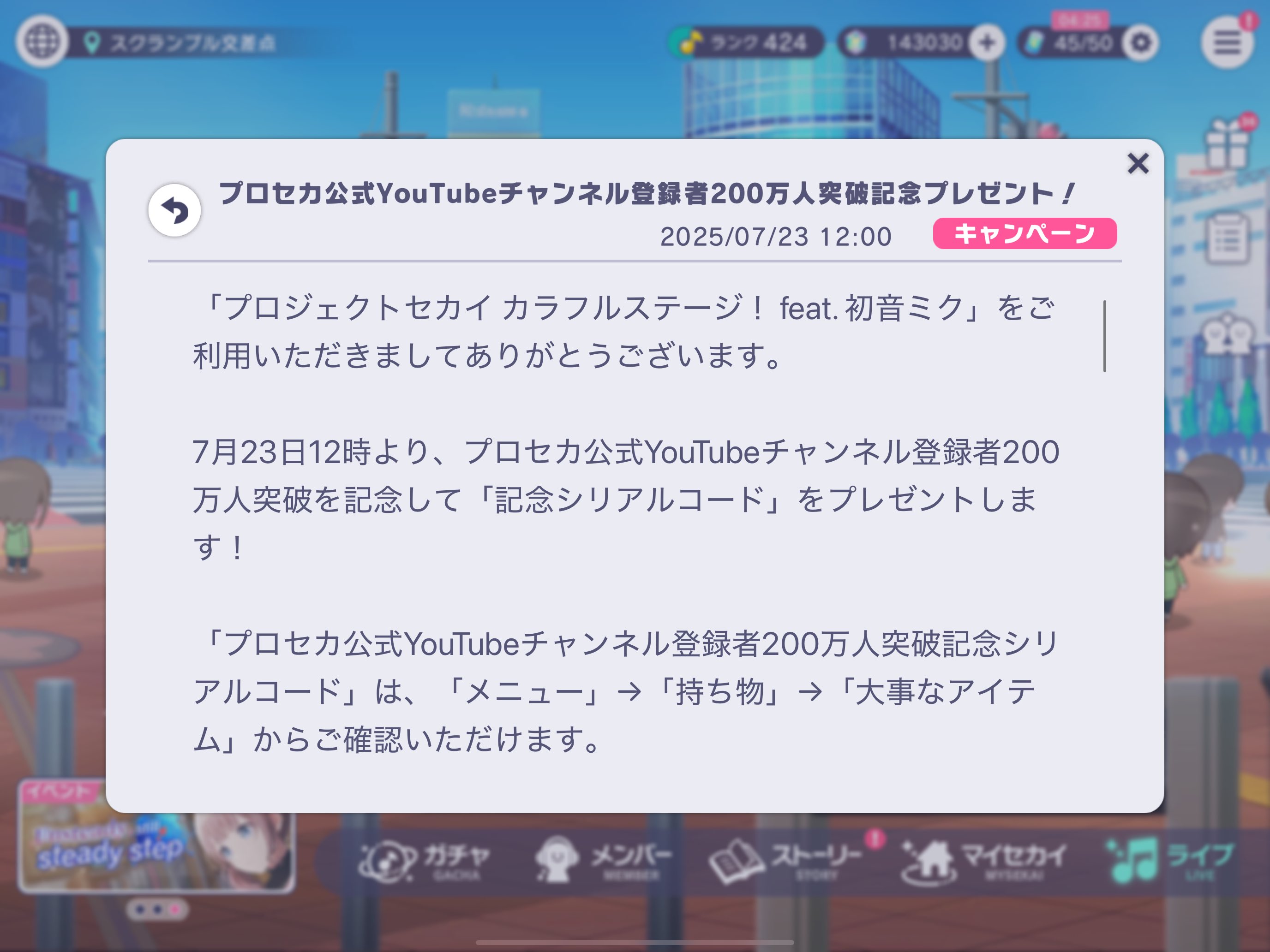 アニサマ2024 【未使用シリアルコード付き】 楽天ブックス: Animelo Summer Live 2024 -Stargazer- 8/30【Blu
