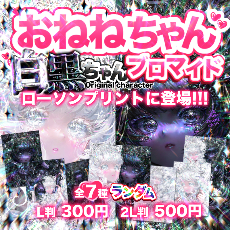 lawsonmulticopy's tweet image. 【夏の運試し🌊】なつみくじが販売開始!
今回紹介コンテンツはこちら↓
・おにやまけい
⇒bit.ly/3URqI0d
・おねねちゃん
⇒bit.ly/4nSistC
・OMUTU HIYOKO
⇒bit.ly/4cb4ygy
・キジネコ様
⇒bit.ly/4gXBX0q
その他コンテンツ一覧
bit.ly/3UfAE2E
