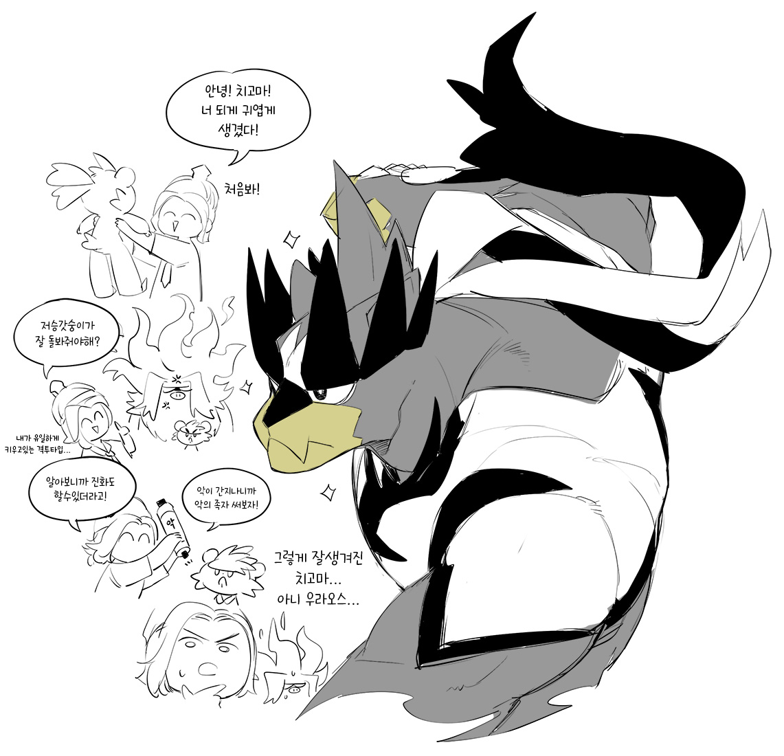 멋있는 우라오스