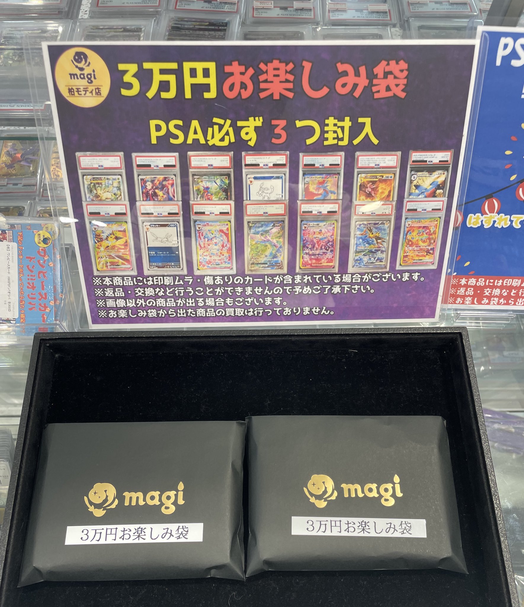 ポケモン - 【大宮店】 magi公式 ポケカ お楽しみ袋 1万円 ポケカ】お楽しみ袋とかいてる『ポケカ福袋』の中身がとんでも
