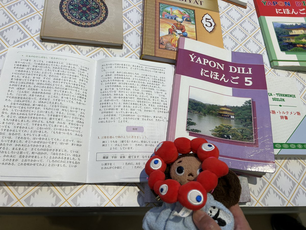 mihobell's tweet image. トルクメニスタン館の色々な展示の中でも特に興味を惹かれたのが、こちら。
日本語の教科書や、日本語・トルクメン語の辞書です。
手にとってじっくり見ちゃった📚
外国の方が日本語を学んでくれてるってなんだか嬉しいな。
私も色んな国の言葉を学びたいな
#こさちゃんズと万博
#トルクメニスタン館