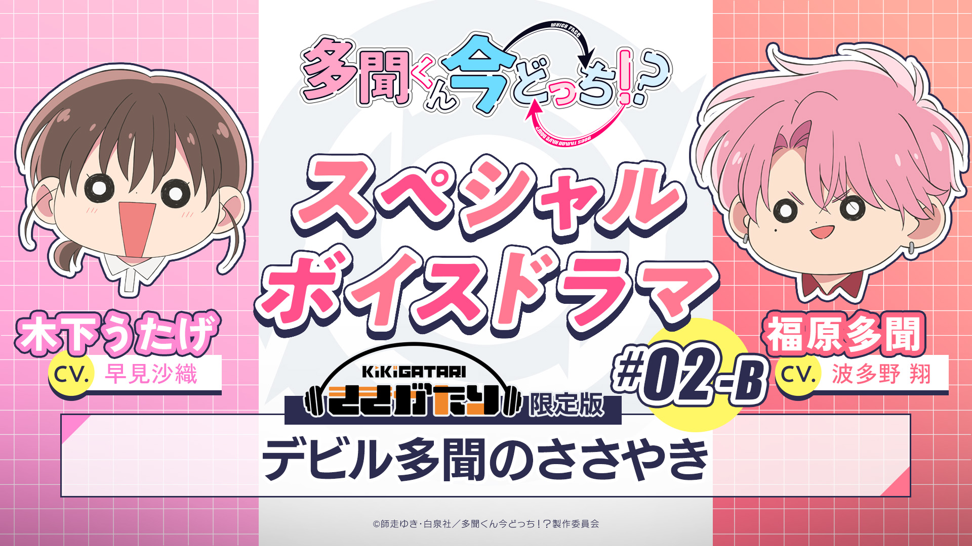 多聞くん今どっち！？　1〜10 Amazon.co.jp: 多聞くん今どっち!? 10 (花とゆめコミックス