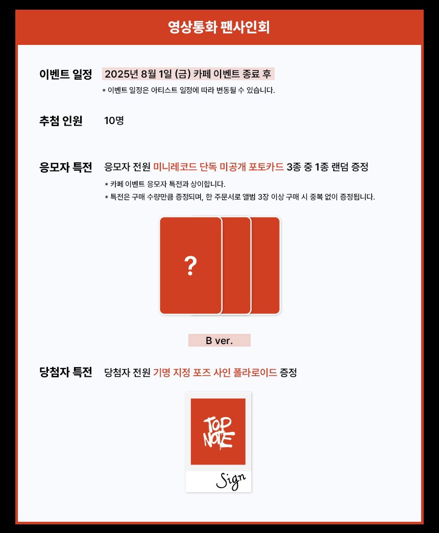 HanSeungWoo_twt's tweet image. [📢] HAN SEUNG WOO 
4TH MINI ALBUM 【𝐓𝐎𝐏 𝐍𝐎𝐓𝐄】 
발매 기념 팬사인회 안내_미니레코드

카페 이벤트 1부🔗 buly.kr/G3DbilR
카페 이벤트 2부🔗 buly.kr/BpFQBCw
영상통화🔗 buly.kr/9XLZQWz

#한승우 #HANSEUNGWOO 
#TOPNOTE #STOP_IT