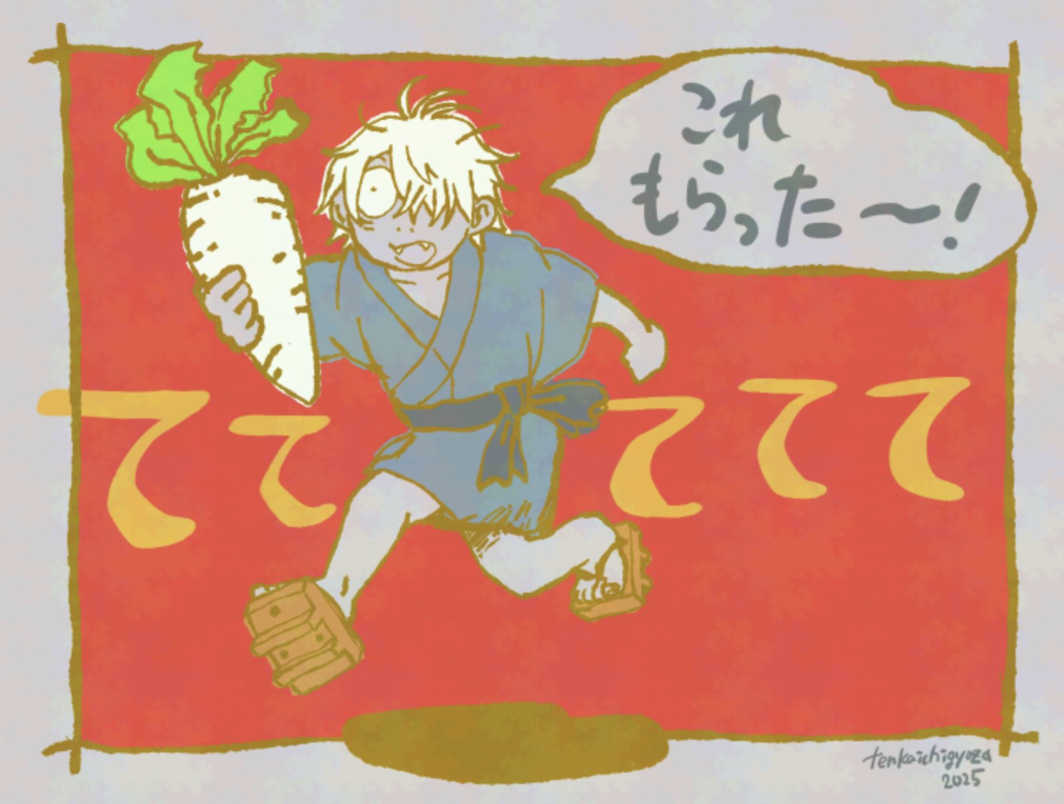 tenkaichigyoza on X: 