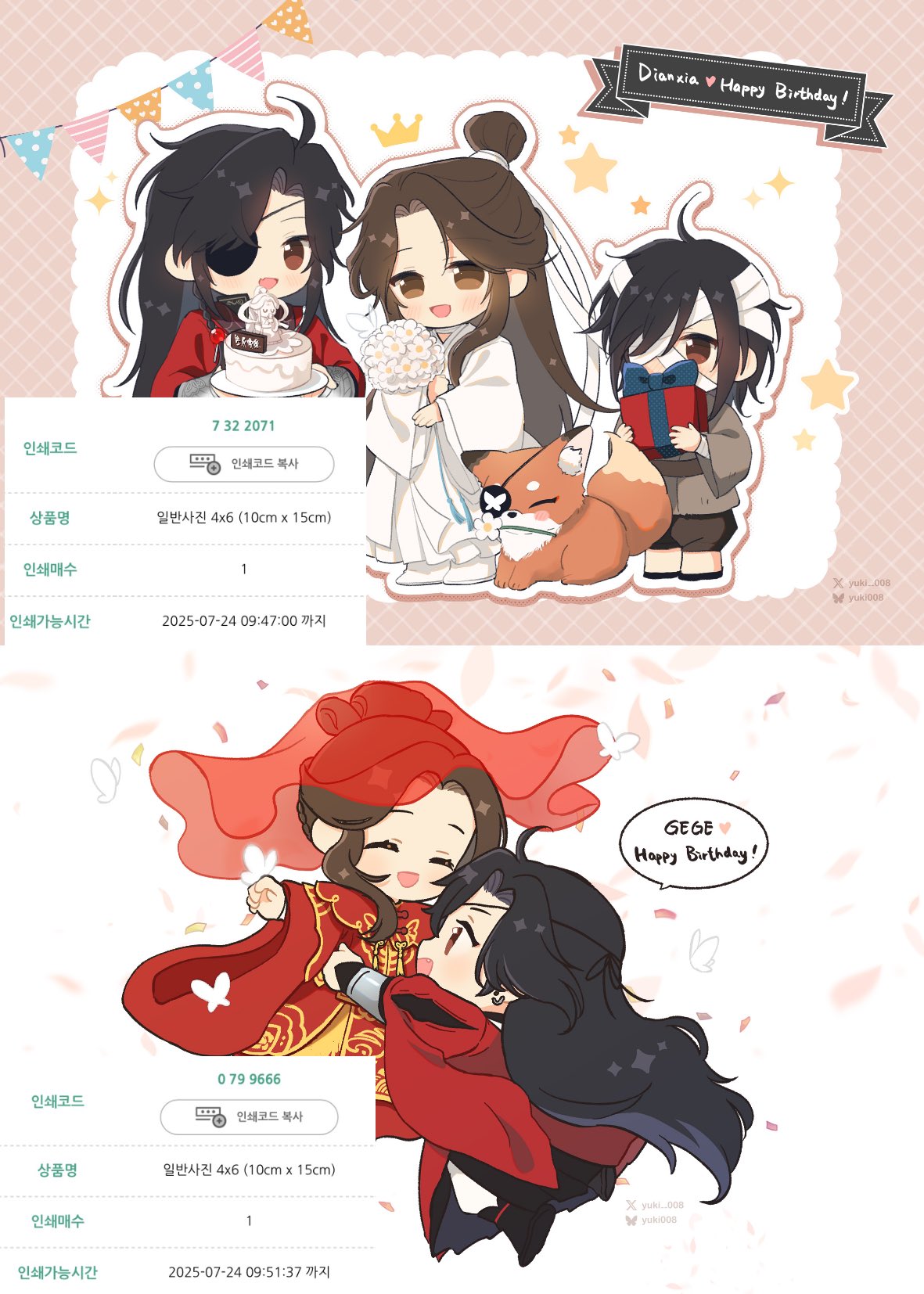 Yuki様♡ありがとうございます♡ セキ真琴✸人間のにおい🗝️☀️🐚 (@yukinnko1117) / Posts / X