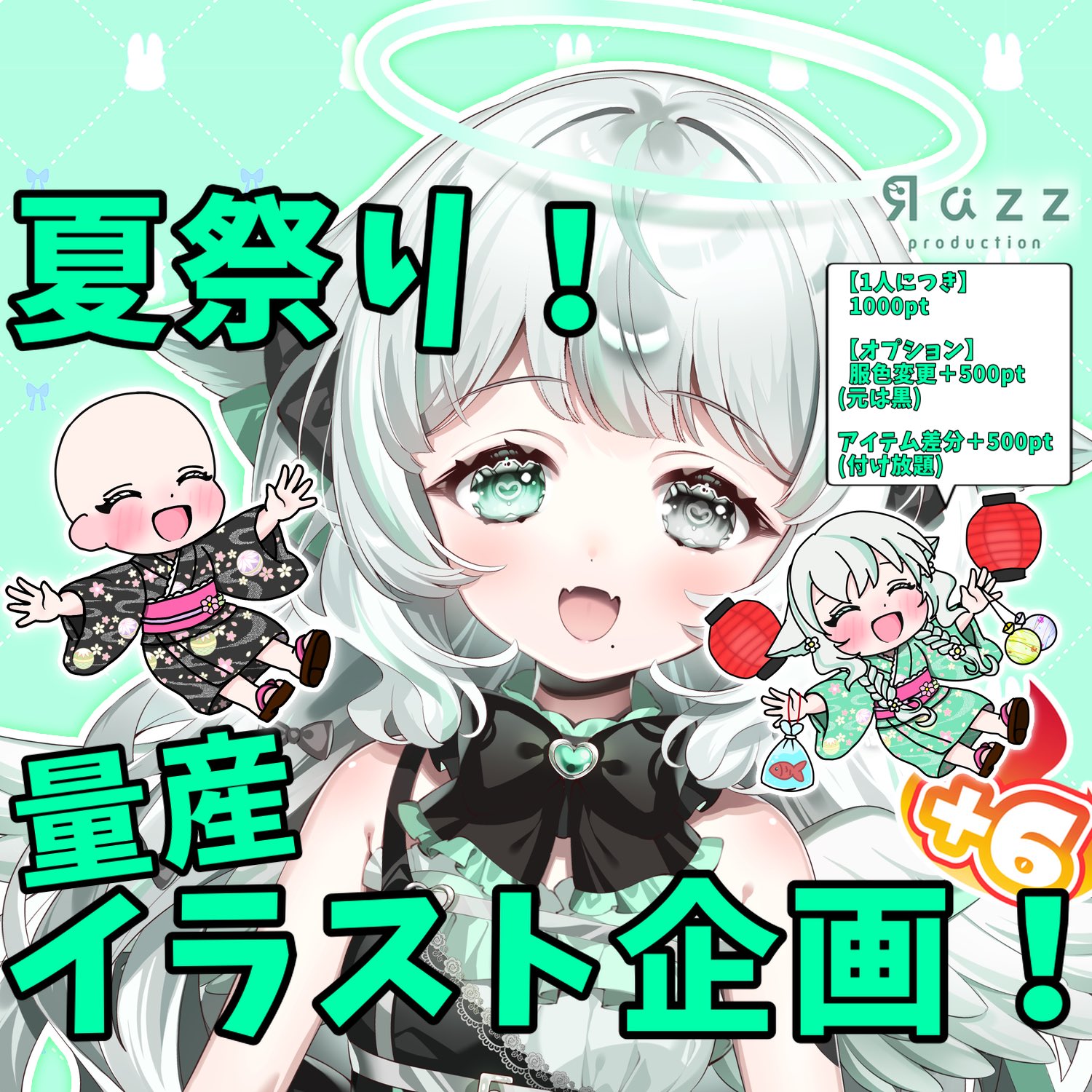 天使 ねねむ🫧💤Razz on X: 