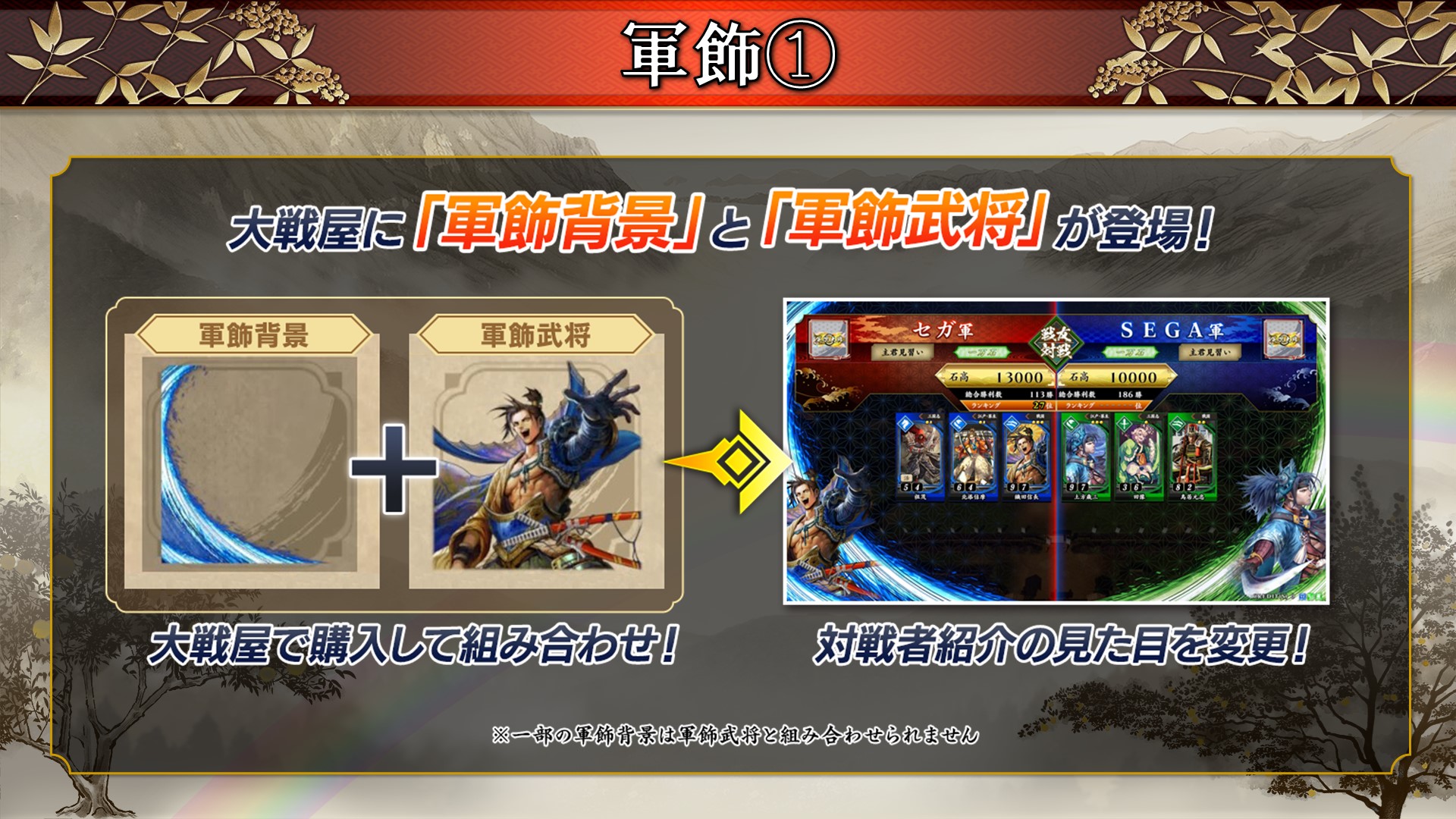 英傑大戦 on X: 