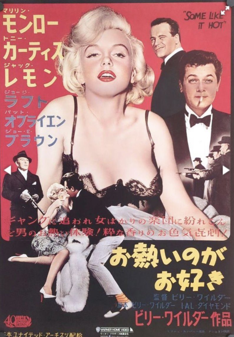 PRmw7's tweet image. #この映画で00が好きになりました
どちらも中学生時代ビデオレンタルで鑑賞
・雨に唄えば→ミュージカルって楽しい!
・お熱いのがお好き→「人を貶さない笑い」初体験!クラスの皆が話題にしているTVのバラエティよりも、私はこういうのが好き!
洋画初心者にはピッタリな作品でした😄