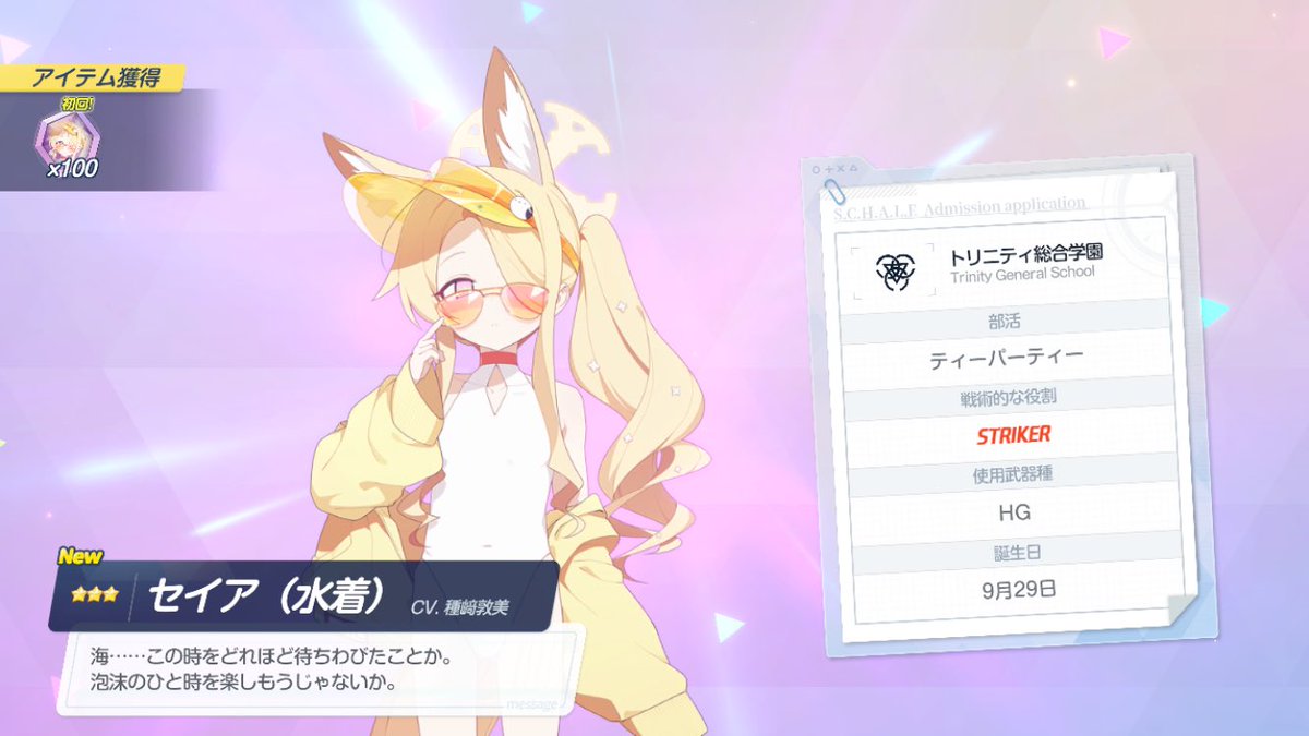 botani_ll's tweet image. イベント行けないからブルアカがんばる🏝️