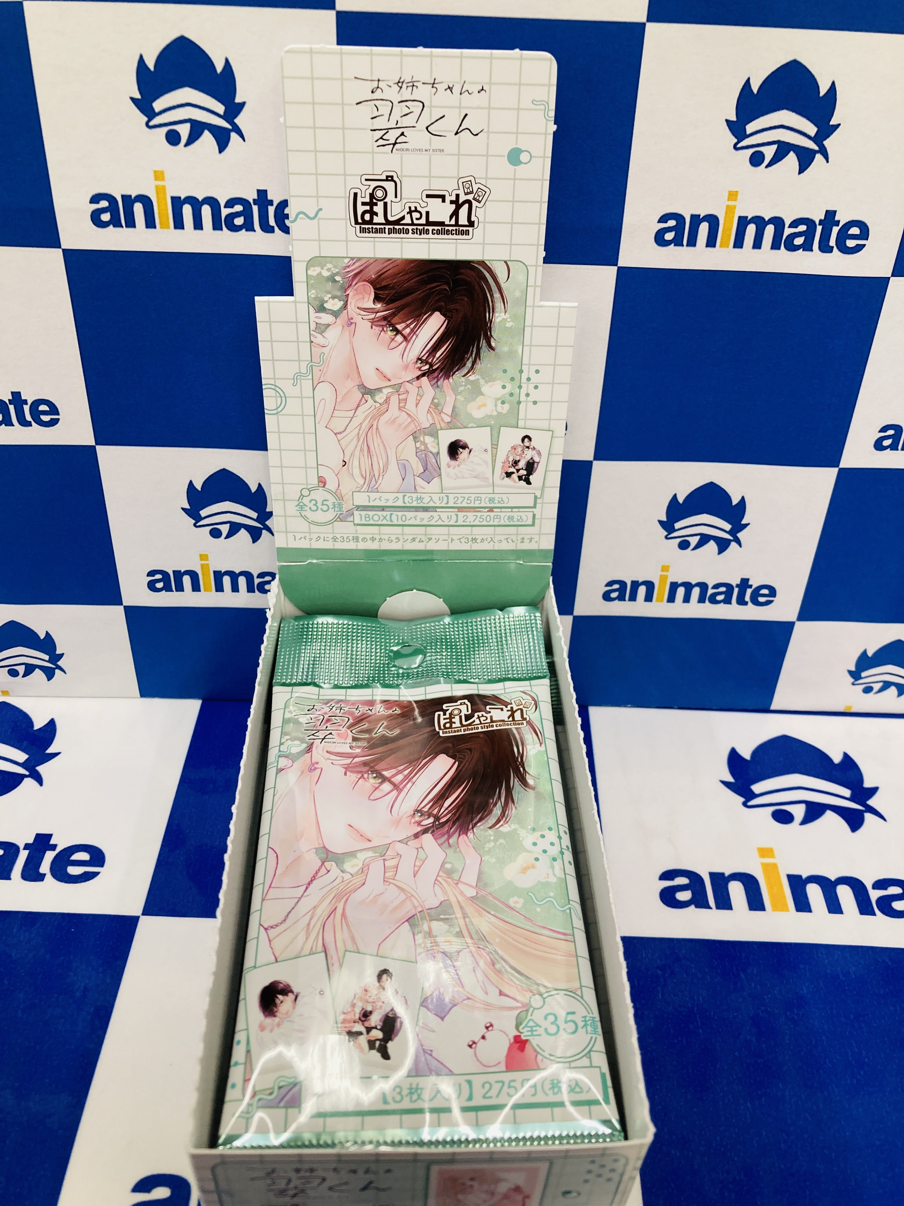 お姉ちゃんの翠くん ぱしゃこれ 6種セット アニメイト東岡崎 on X