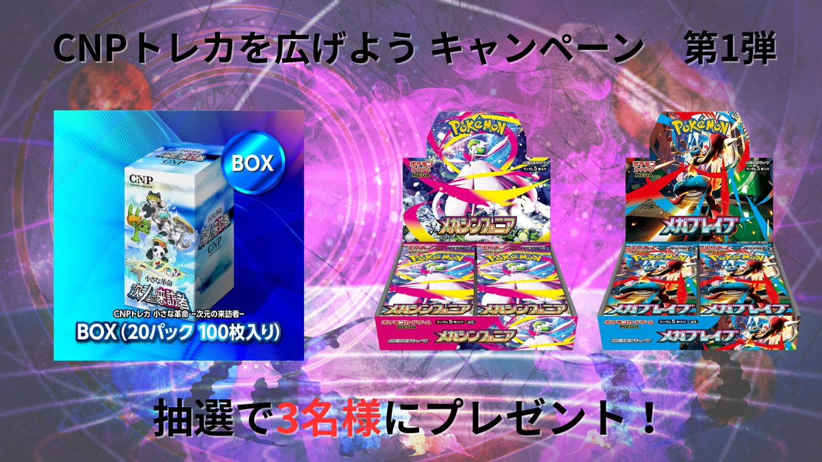 CNPトレカ　本まとめ CNPトレカ 本まとめ