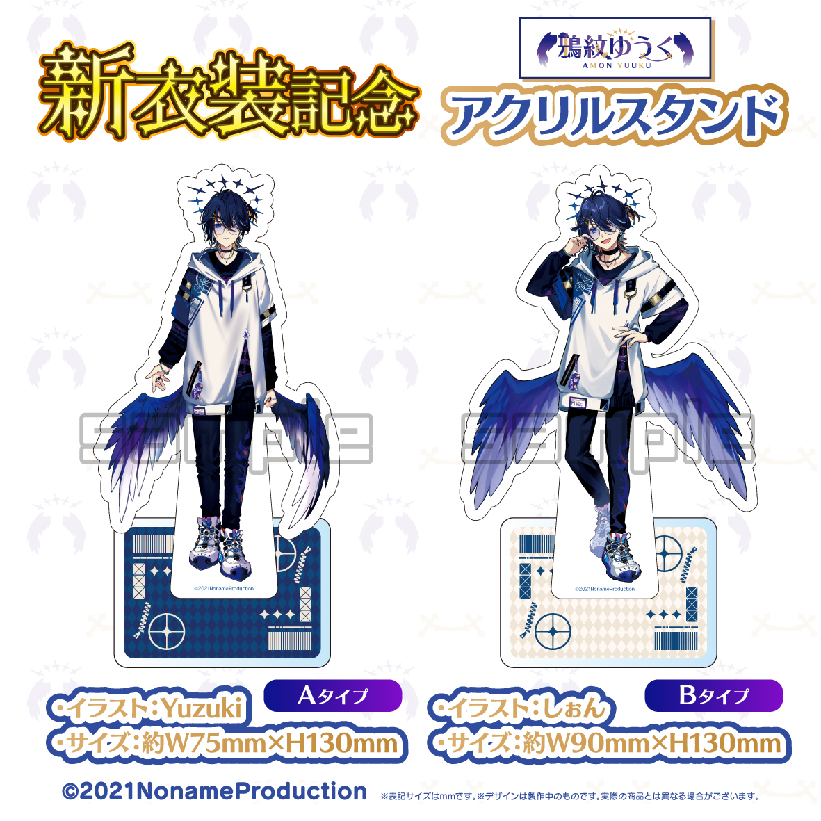 Noname_Pr's tweet image. ❤️‍🔥鴉紋ゆうく新衣装記念❤️‍🔥

鴉紋ゆうく @Amon_Yuuku 
新衣装記念グッズ販売中✨
nonamepro.booth.pm/items

さらにデジタルグッズも登場👀
ec.v-tamp.com/users/Amon_Yuu…

#鴉紋ゆうく新衣装2025