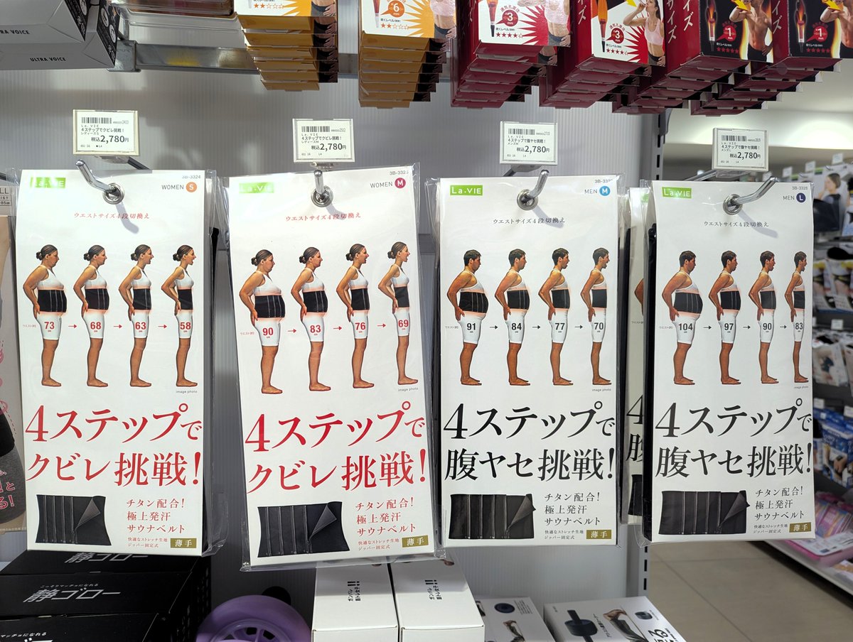 yokohama_hands's tweet image. 🌴いよいよ夏本番🌴
水着👙は着たい…でもスタイルが気になる…
そんなアナタへ！

お腹まわりをサウナ効果で引き締める
ウエスト用サウナベルトはいかがですか？
海やプールへ行く前に、美しいボディラインを
手に入れよう！
アウターに響きにくい薄手なところもポイント👍
#水着 #プール #ダイエット