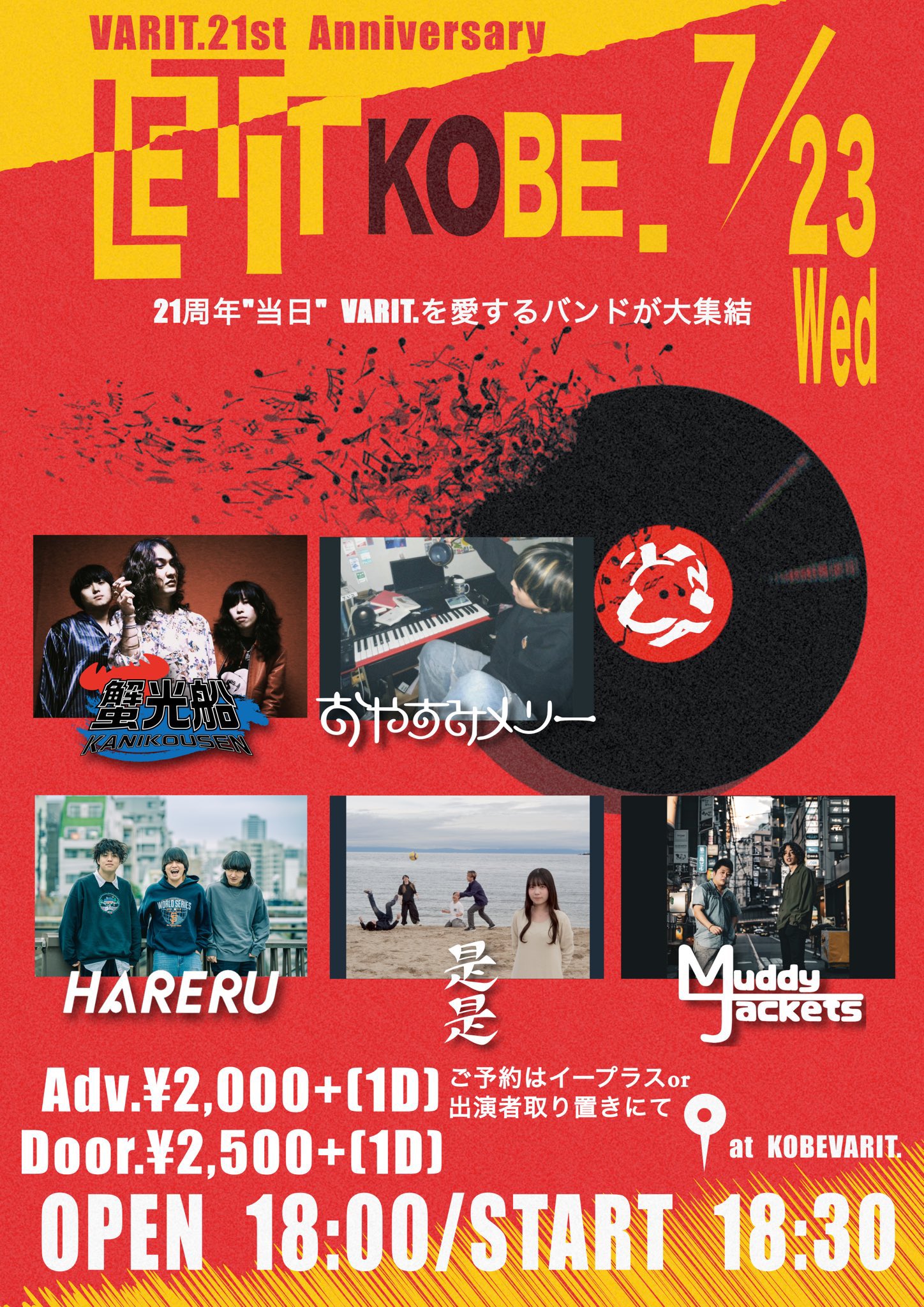 【最終値下げ21日まで】ジュリー祭りROCK'N ROLL MARCH 4枚組 Shout At The Kenny