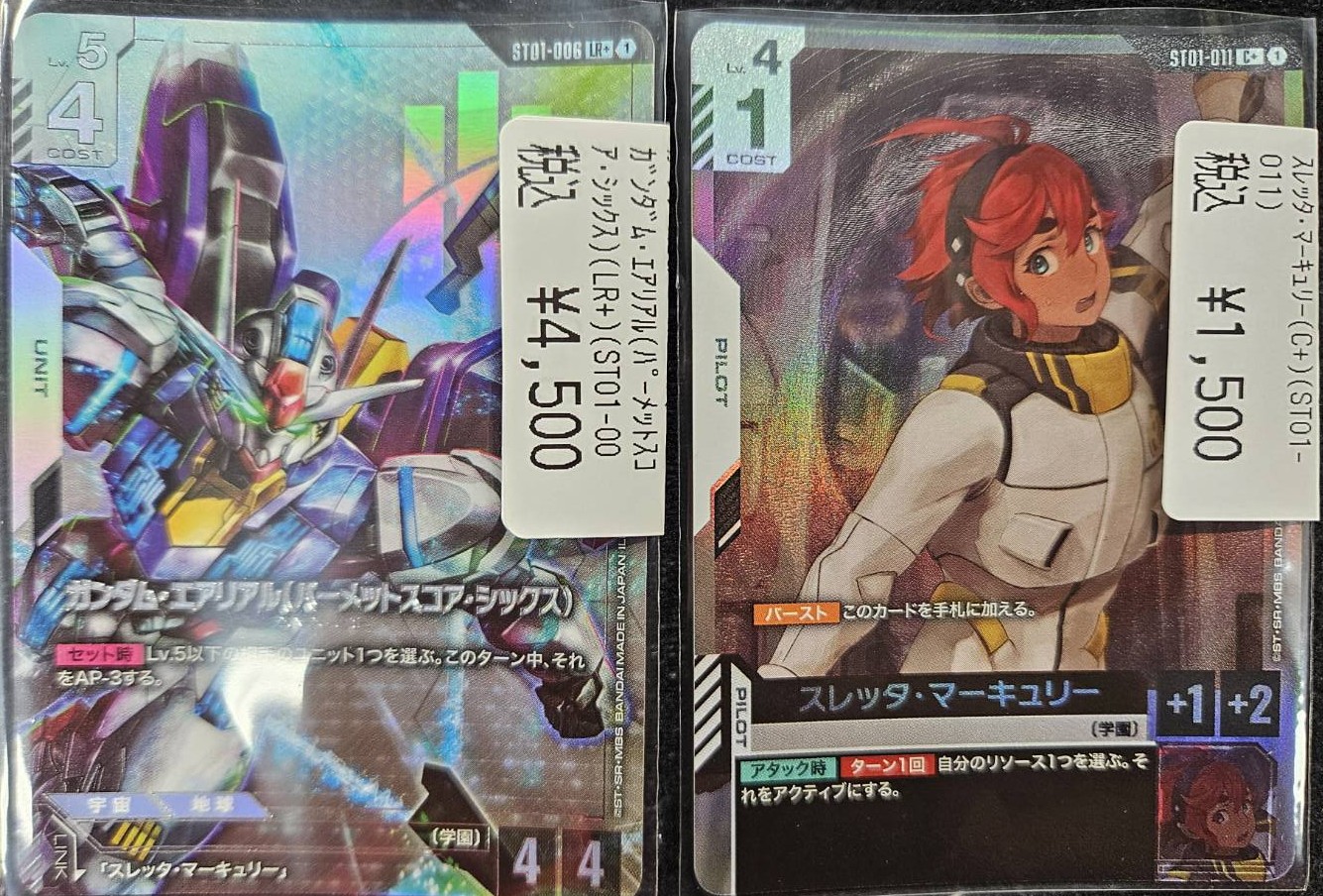 ドラゴンスター日本橋3号店 on X: 
