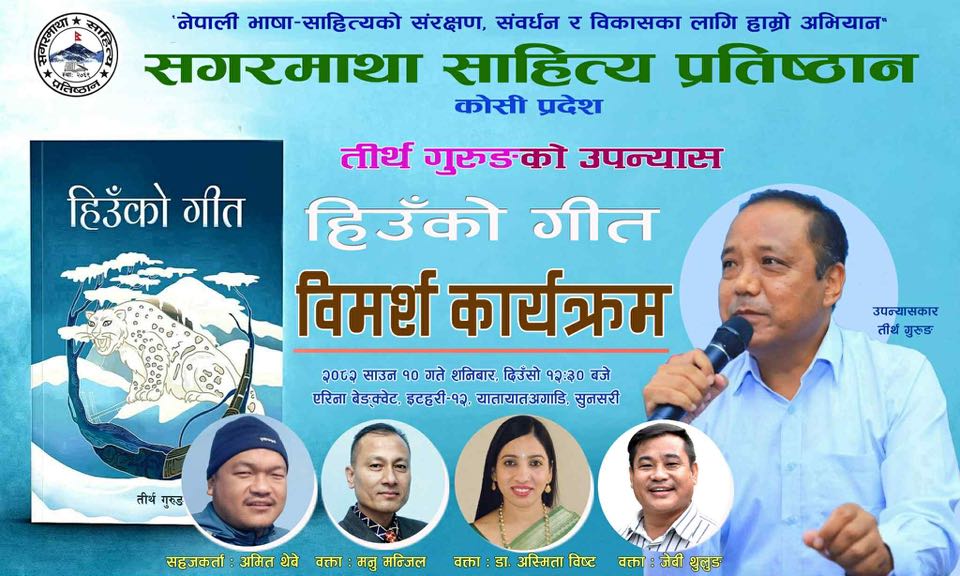 TirthaGrg's tweet image. I cordially invite the friends of Eastern Nepal to this event.🙏
@SangrilaBooks