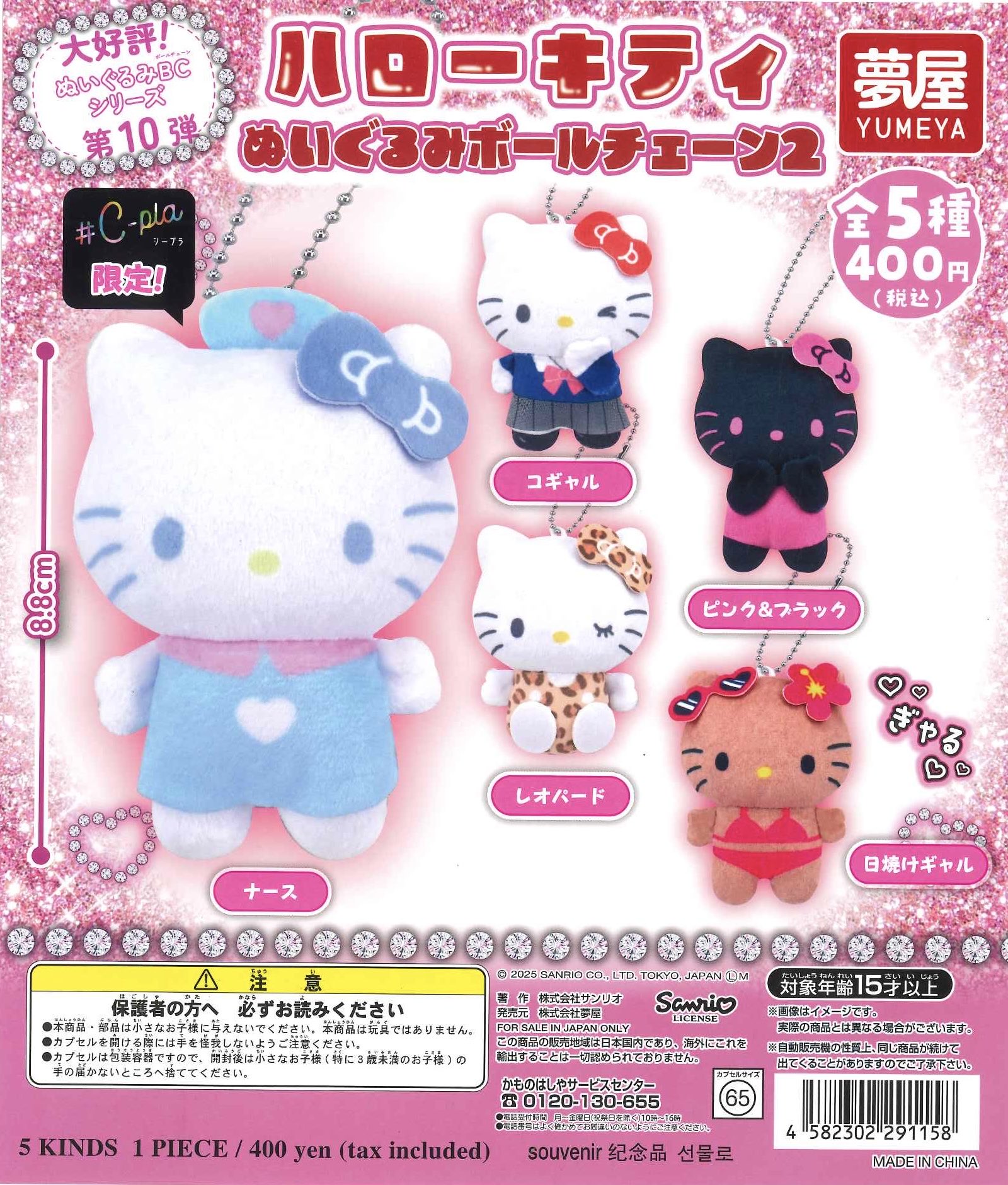 C-pla 狸小路4丁目店【公式】 on X: 