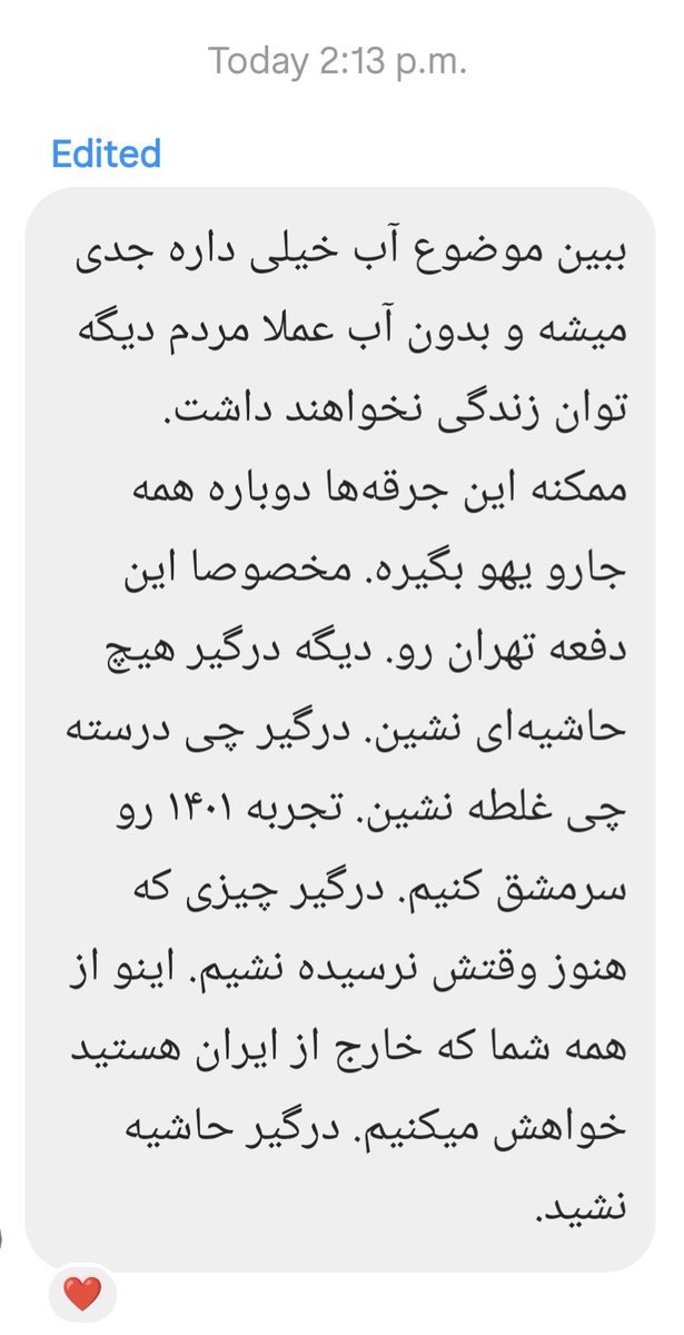 ElhamOmidvari's tweet image. این جوون یکی از اکانتهایی بود که همینجا بین ما مینوشت و تو اسپیسها حضور داشت تا اینکه بازداشت شد و الان با قید وثیقه آزاده و زیر حکمه. امروز این پیام رو به من داد. از هممون این خواهشو داره که دیگه درگیر حاشیه نشیم!
بهش قول دادم پیامشو به همتون برسونم.
