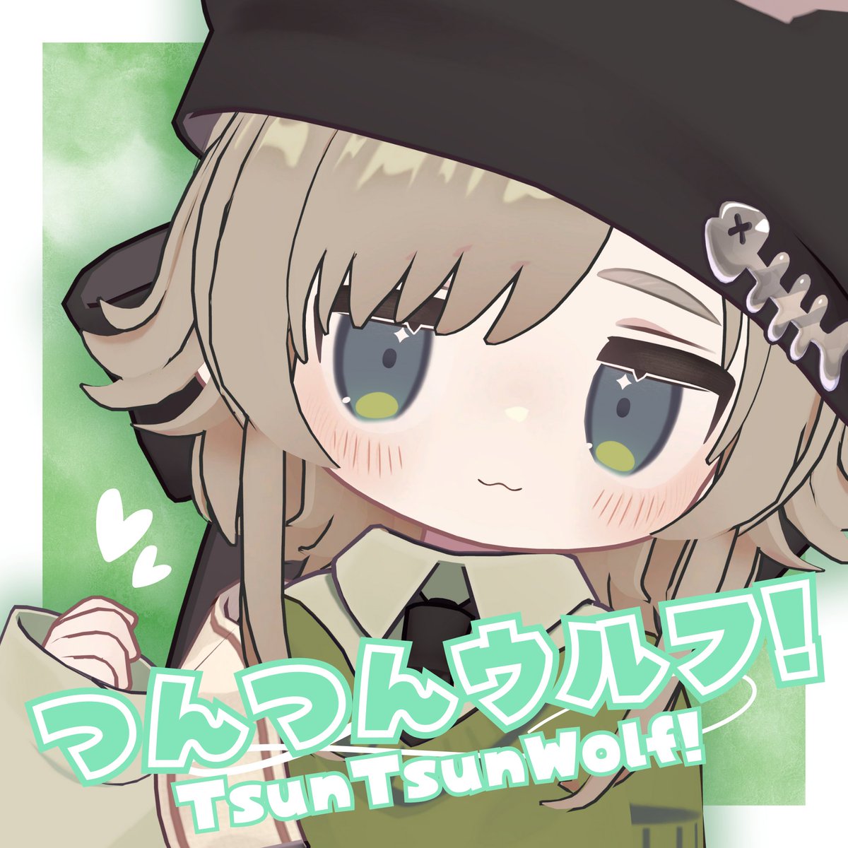 🎁新作プレゼントキャンペーン🎁
『つんつんウルフ！』本日より販売開始！
💜この投稿をRP&amp;Xをフォロー&amp;BOOTHでのスキをしていただいた方の中で1名様に新作をプレゼント  
💜RP&amp;スキが100突破するごとに当選者を1名追加 
⏳7月25日21時まで⏳
スキはこちらから👇
yamasakatofu.booth.pm/items/7173259