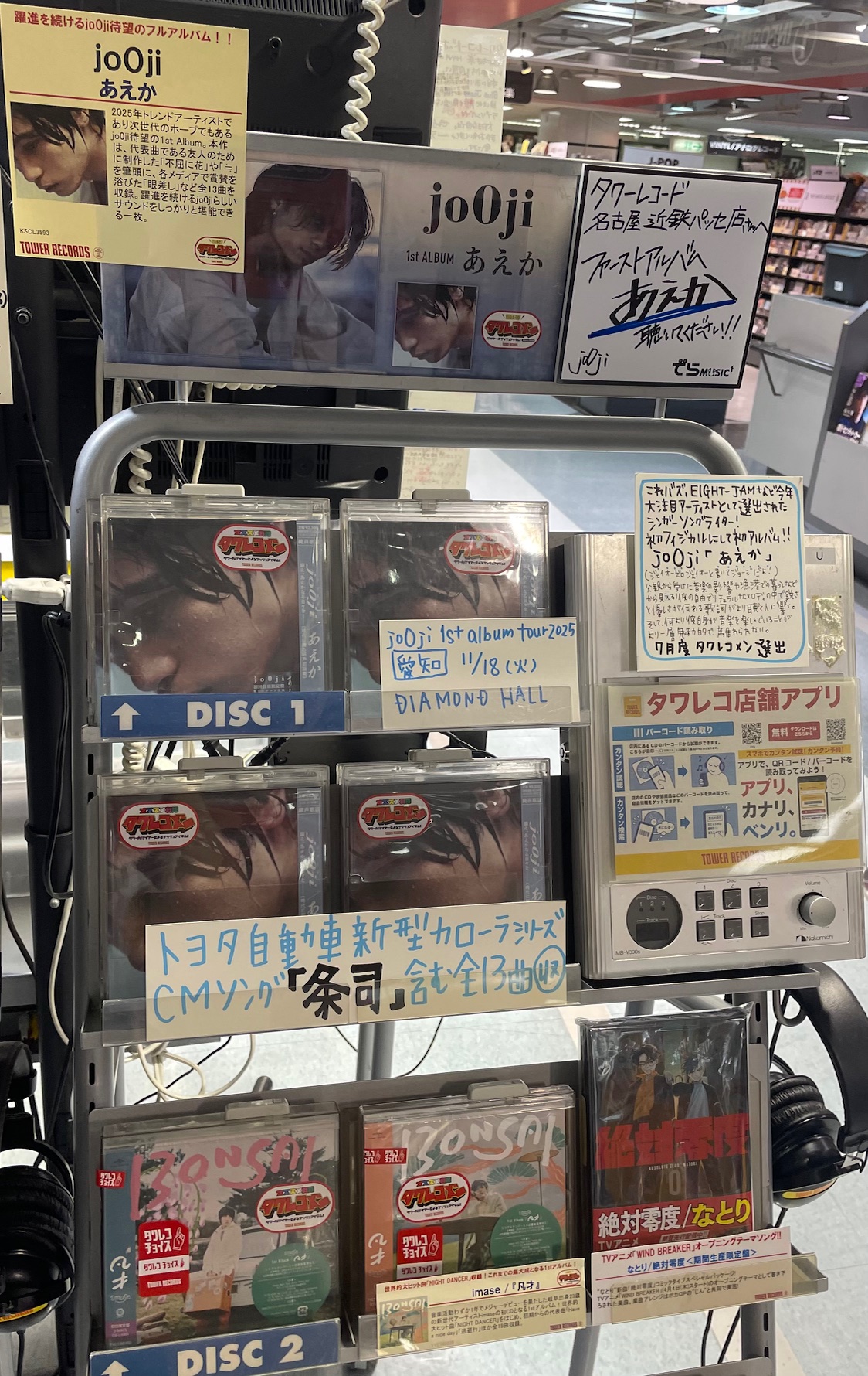 タワーレコード名古屋近鉄パッセ店 on X: 