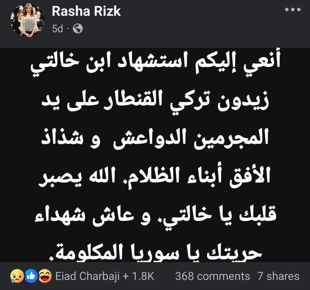 mrx91x's tweet image. هاي الناس بيؤمنوا بتناسخ الأرواح وإعادة التدوير، ليش بيطلقوا على قتلاهم لقب شهداء؟!