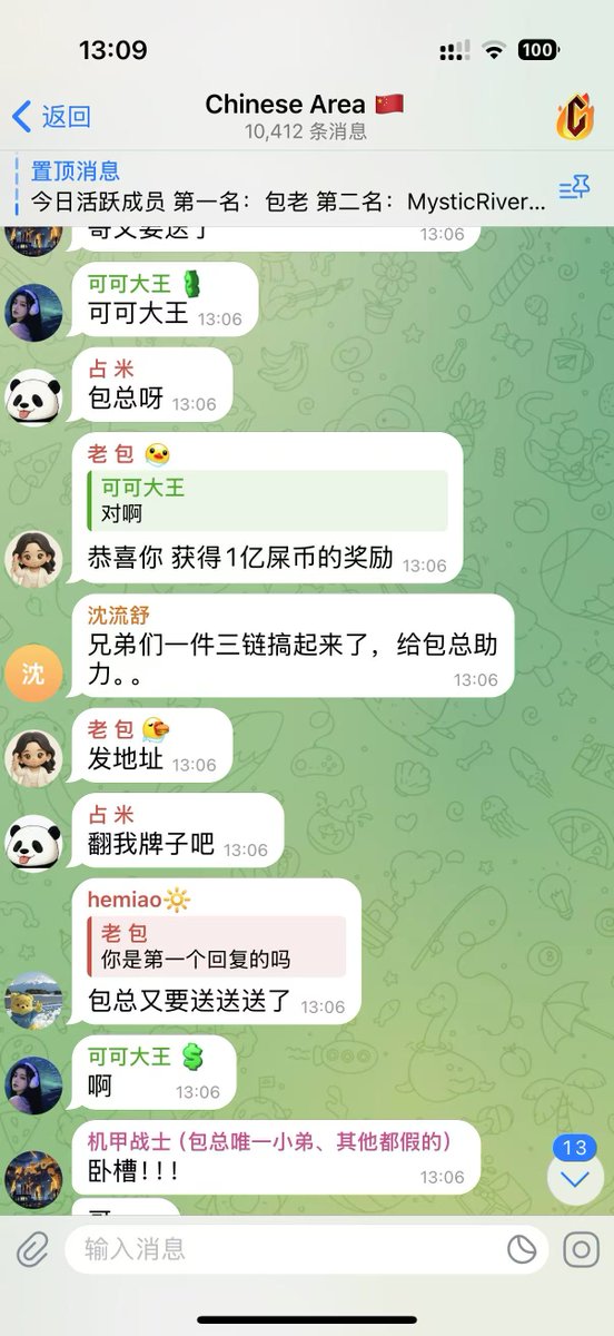 昨天问我还能不能上 $Dora 的朋友 

包按头的，喝杯水的功夫又上3亿了

群友一直问我看到多少 <a href="/Dora_USD1/">Dora</a> 

不贪心 先到5亿 我知道5亿之后还会往上的

钻好了💎 

社区成员不仅很团结很有凝聚力

还很有格局 很大方 

早上又又又给大家送空投了

赶紧来 #DORA 社群热闹热闹

t.me/DORA_USD1