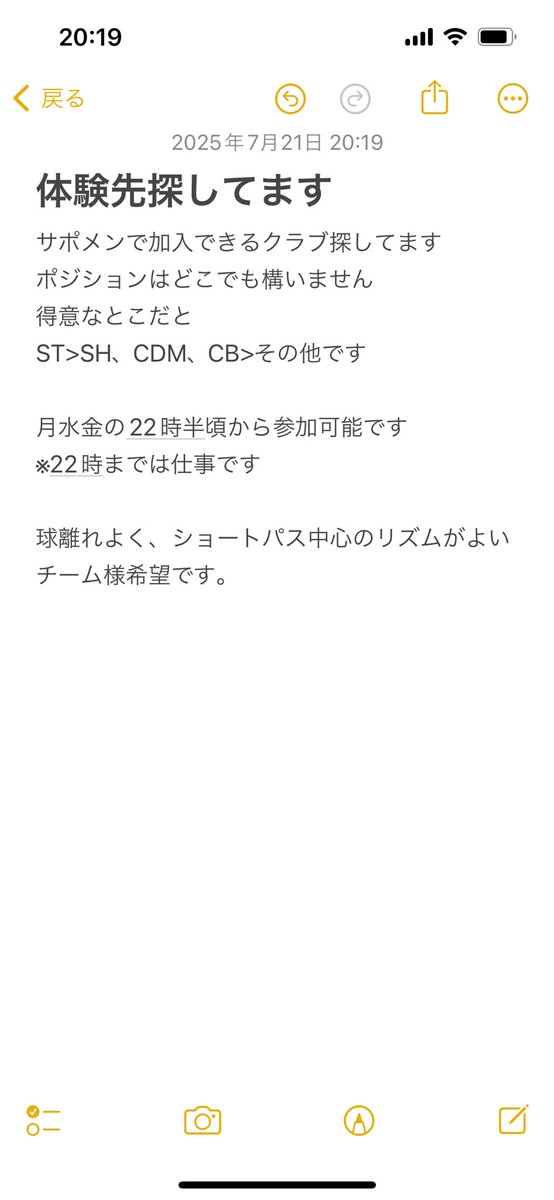 体験先探してます
よろしくお願いします
#プロクラブ