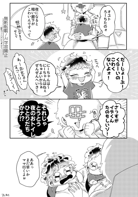 💀(3y5m)
⚠色々捏造 