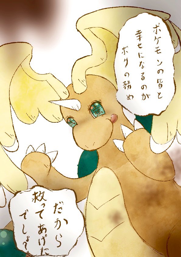 omiyakoo's tweet image. メガカイリューと童磨が重なったんや。。。