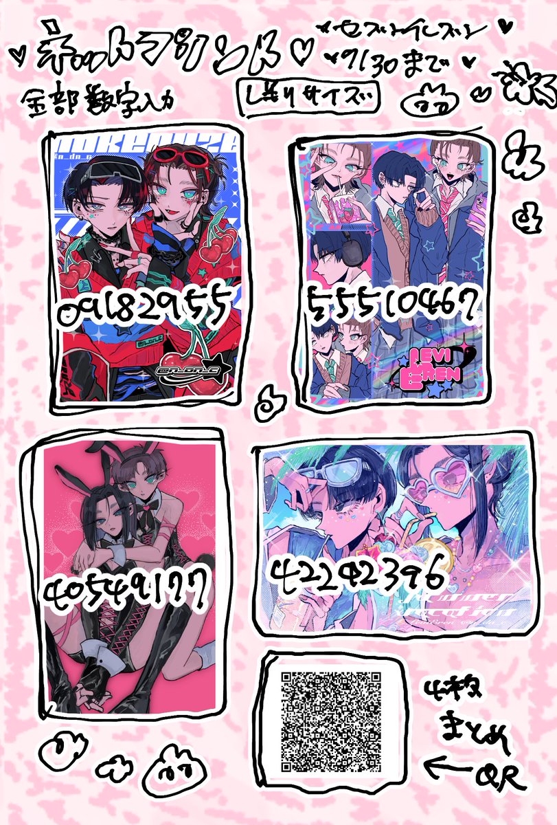 n_dn_c's tweet image. ネットプリント登録したッピ💗
