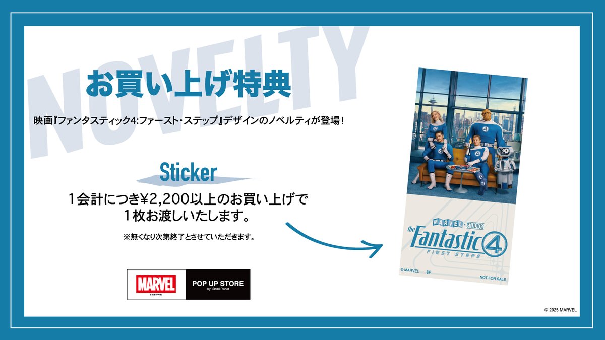 MARVEL_popup's tweet image. \📣本日より開催/
【MARVEL POP UP STORE】
📅期間:7/23(水)〜8/12(火)
📍場所:エキュート秋葉原 アキバリンク
いよいよ25日公開🎬
『#ファンタスティック4:ファースト・ステップ』商品やヘアバンドなどの #マーベル グッズが手に入る💥
ぜひご来場下さい!
🔽詳細
marvel-popup.smallplanet.co.jp/events/akihaba…