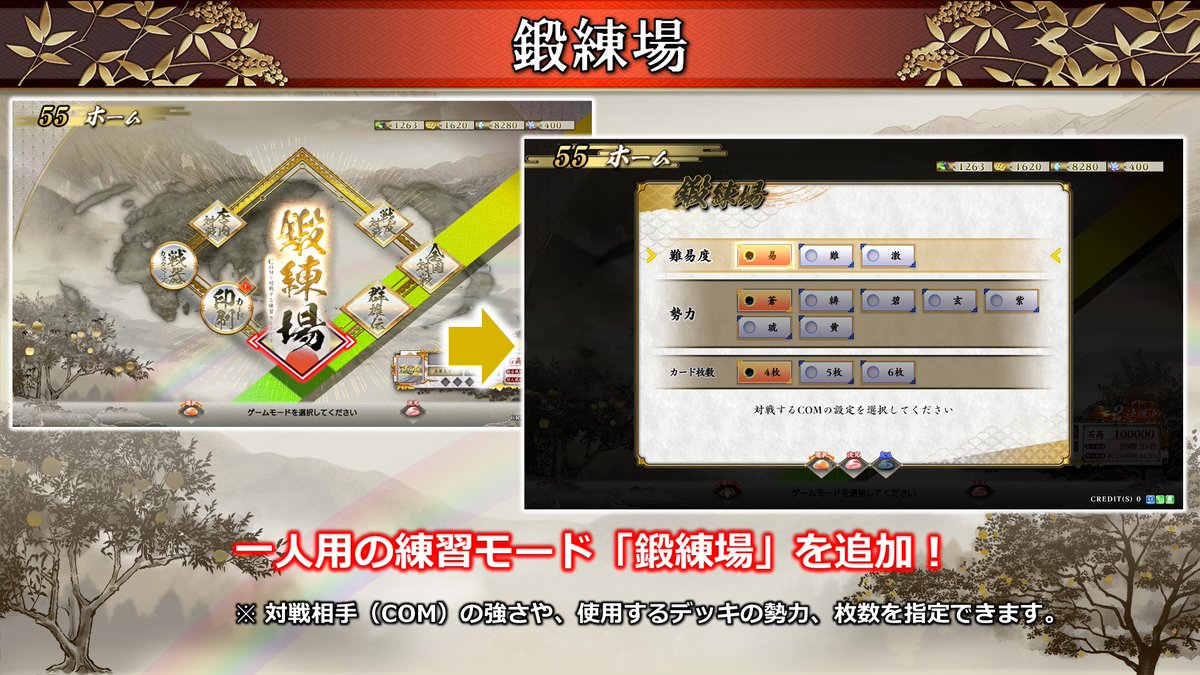 eiketsu_taisen's tweet image. 【英傑大戦 新要素紹介!】
7月23日(水)より稼働の最新バージョン「七海の彩旗」より新要素を紹介!
「鍛練場」
COMと対戦できる一人用の練習モードが追加!
⬇プレイガイド「ゲームモード」詳細はこちら
eiketsu-taisen.com/guide/mode/
⬇「七海の彩旗」詳細はこちら
info-eiketsu-taisen.sega.jp/archives/5660…