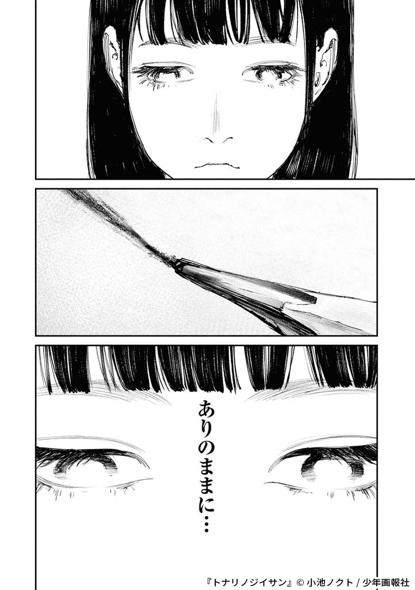 町を出る姉を見送るはずが、奇妙な現象に襲われ… 
(3/4) 