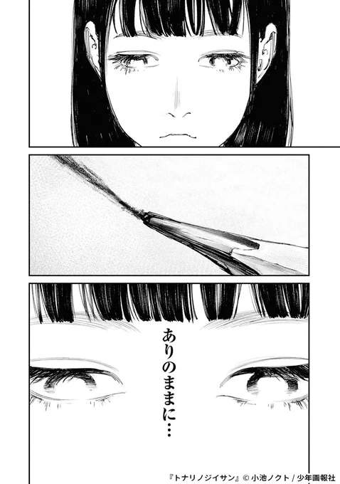 町を出る姉を見送るはずが、奇妙な現象に襲われ… 
(3/4) 