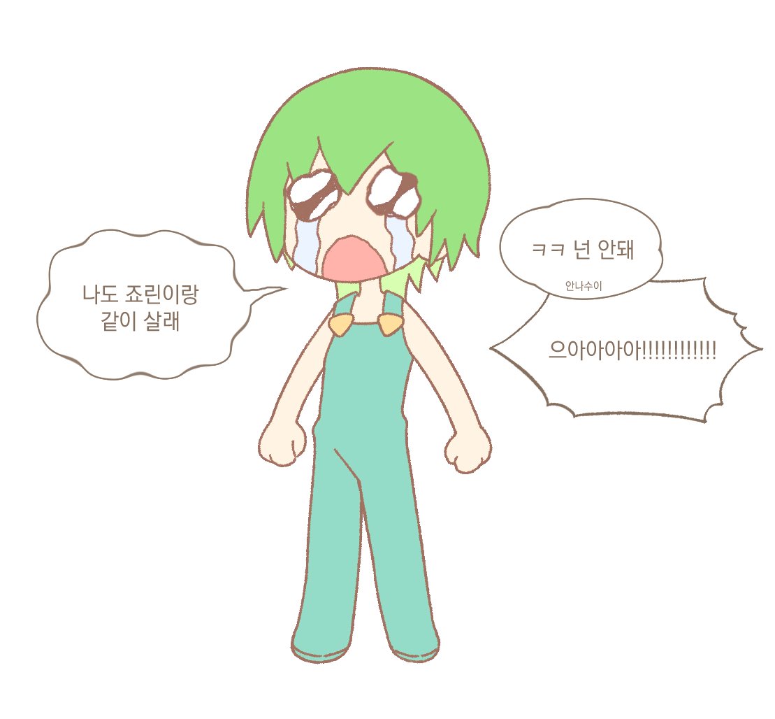 결혼제도를 이해하기 힘든 플랑크톤