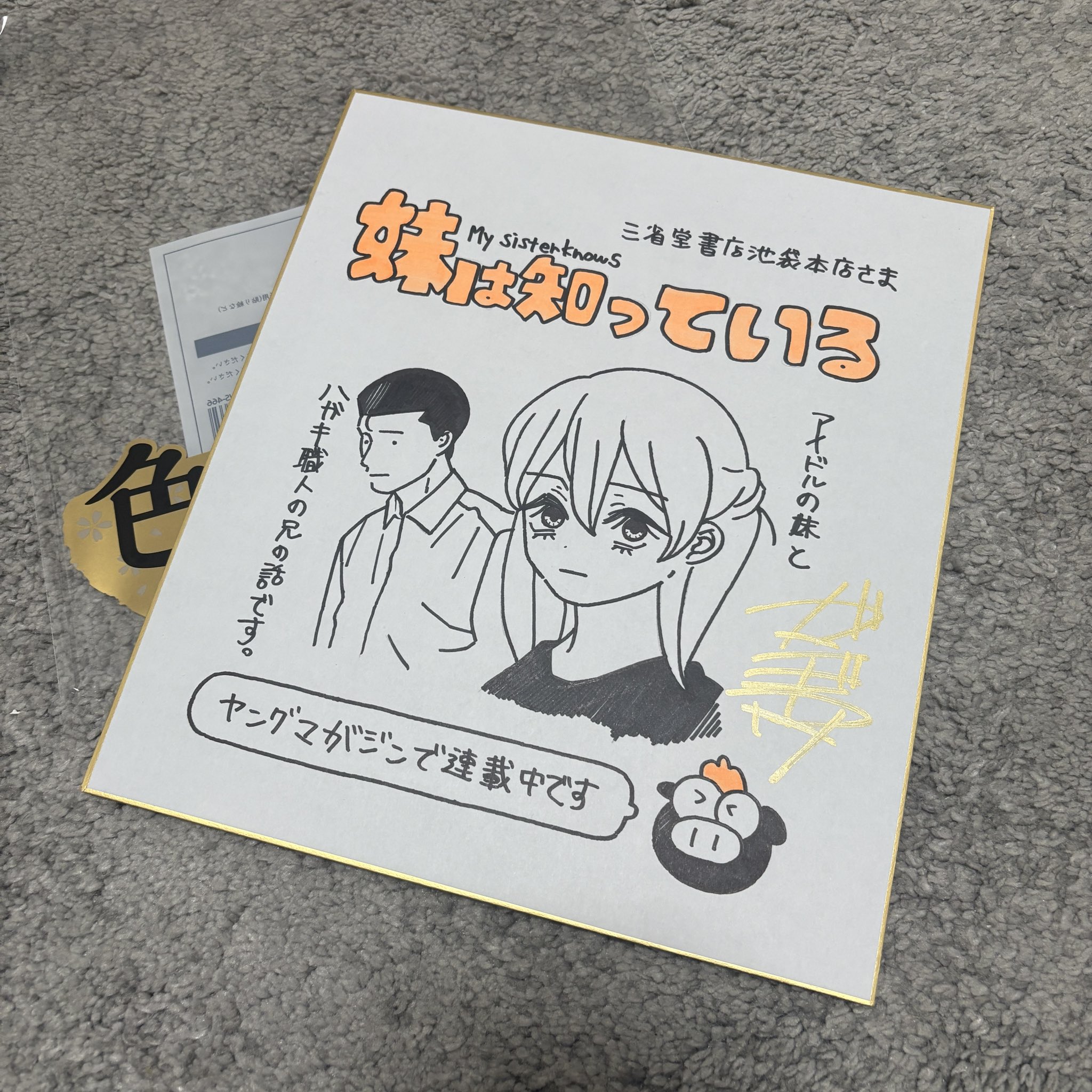 三省堂書店池袋本店 on X: 