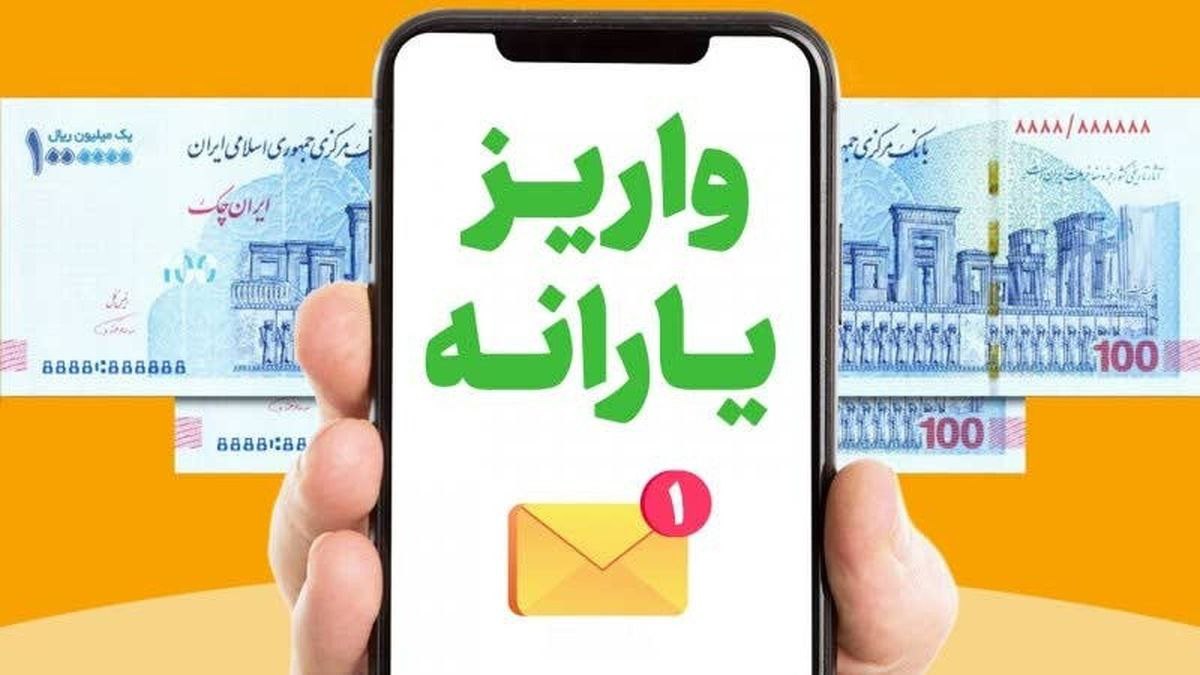 armanekerman_ir's tweet image. 🔺یارانۀ تیرماه صبح امروز به حساب سرپرستان خانوارهای دهکهای ۴ تا ۹ واریز شد.
#كرمان #خبر_فوری