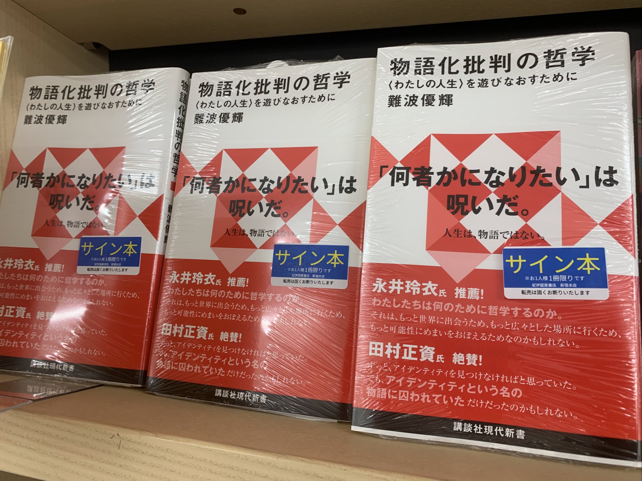 【直筆サイン本】十五夜物語 直筆サイン本 鯨田ヒロト 芝と銀 NB-4181