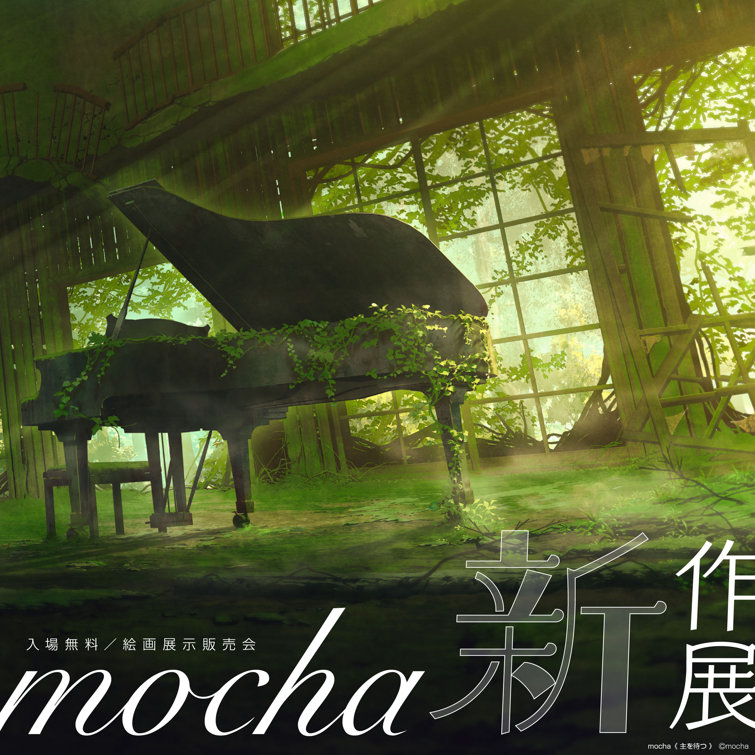 公式】mocha展 on X
