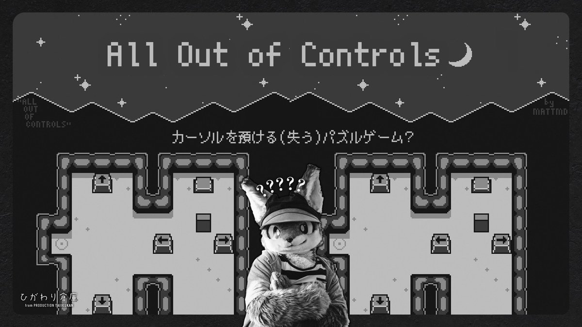 codagie124's tweet image. 今日21時からの #コダゲー は「All Out of Controls」っていうパズルゲーやってくよ!
いつもに比べてだいぶ軽めの配信になると思うけどぜひ来てねー!
👉youtu.be/ffzRBzyMh0g