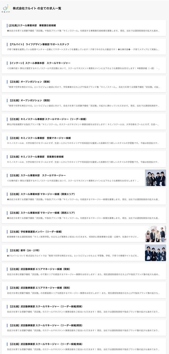 [ うちの会社で働きませんか？ ]

こんな人いませんか？
・現状の環境に満足してない人
・将来起業したい人
・キャリアアップしたい人