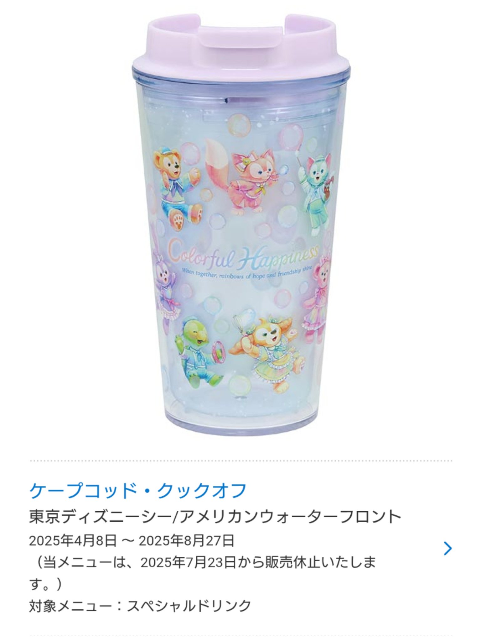BBB スーベニア ディズニー 2025年8月】ディズニーのスーベニアグッズ全種類まとめ！
