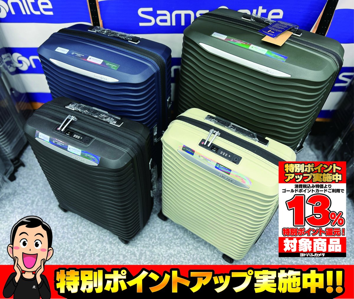 yodobashi_sinni's tweet image. /
夏休みの旅行に🧳
\
ヨドバシ新宿西口トラベル館では
サムソナイトの”超”軽量スーツケース
UPSCAPEが7/31(木)まで期間限定で
ゴールドポイント13%還元です✨
機内持ち込みサイズから
中型・大型サイズまで豊富にご用意しています🎵
ぜひお越しください⭐️
➡yodobashi.com/?word=%E3%82%B…