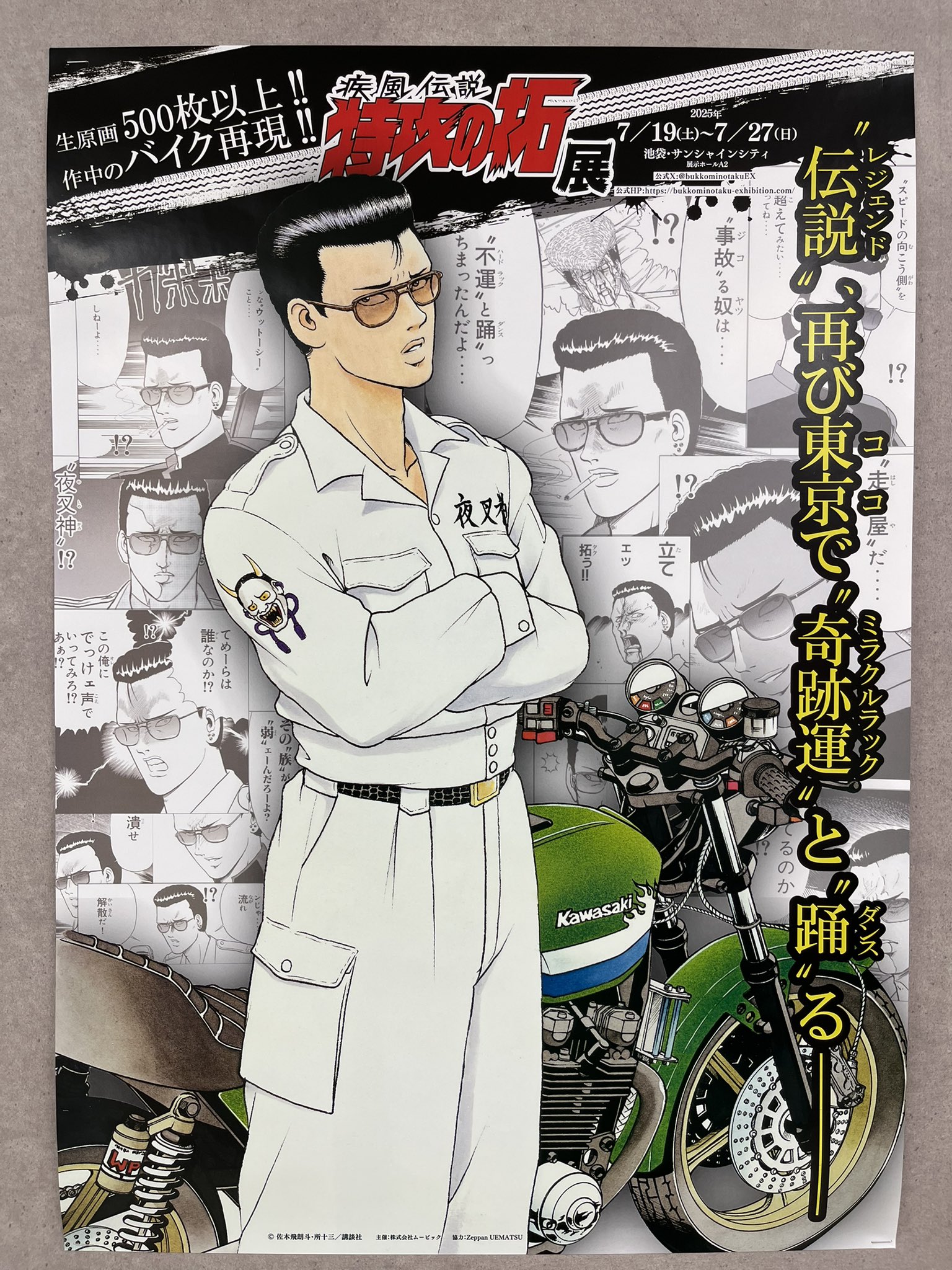 激レア！イエメン　プロモーションポスター LASCON kenny itabashi on X: 