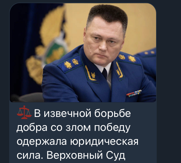 olromashova's tweet image. по генпрокурору так сходу и не поймешь на какой он стороне