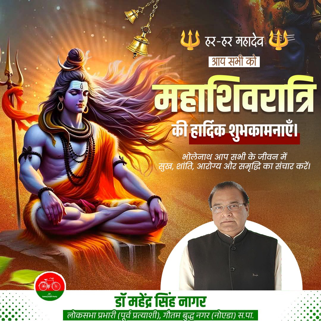 Dr. Mahendra Singh Nagar tweet media