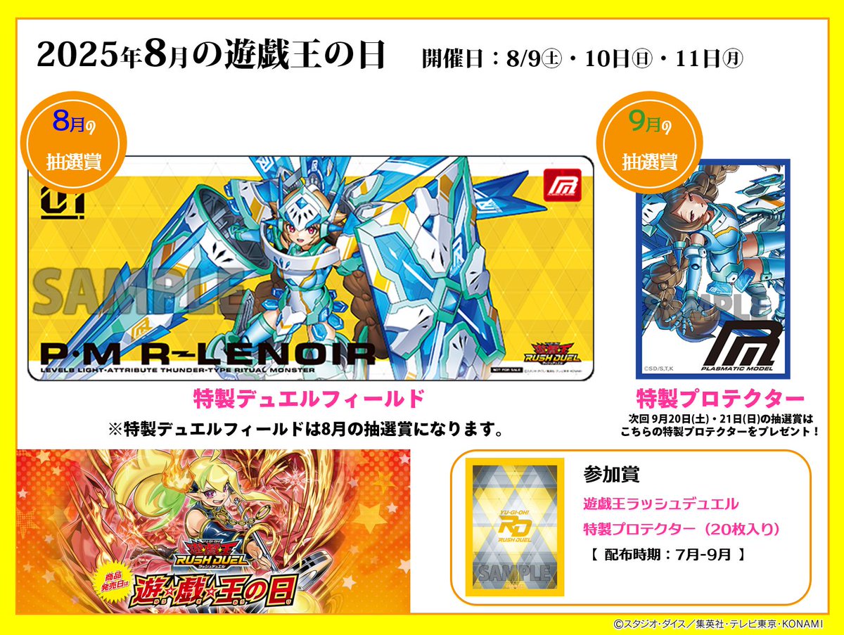 ⚠️お値下げいたしました。ラッシュエンド 公式】遊戯王ラッシュデュエル on X: 